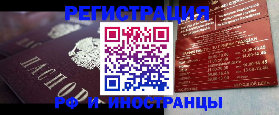 временная регистрация адрес в Киржаче