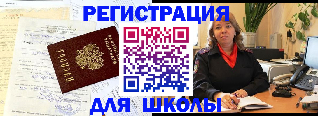 прописка законно в Киржаче