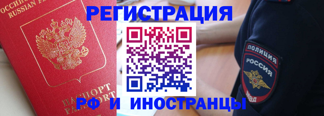 прописка паспорт в Киржаче